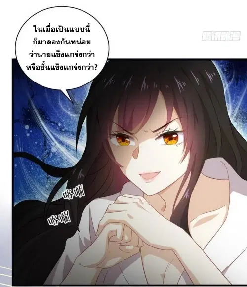 Immortal Swordsman in the Reverse World ตอนที่ 58 — หน้า 19 จาก 27