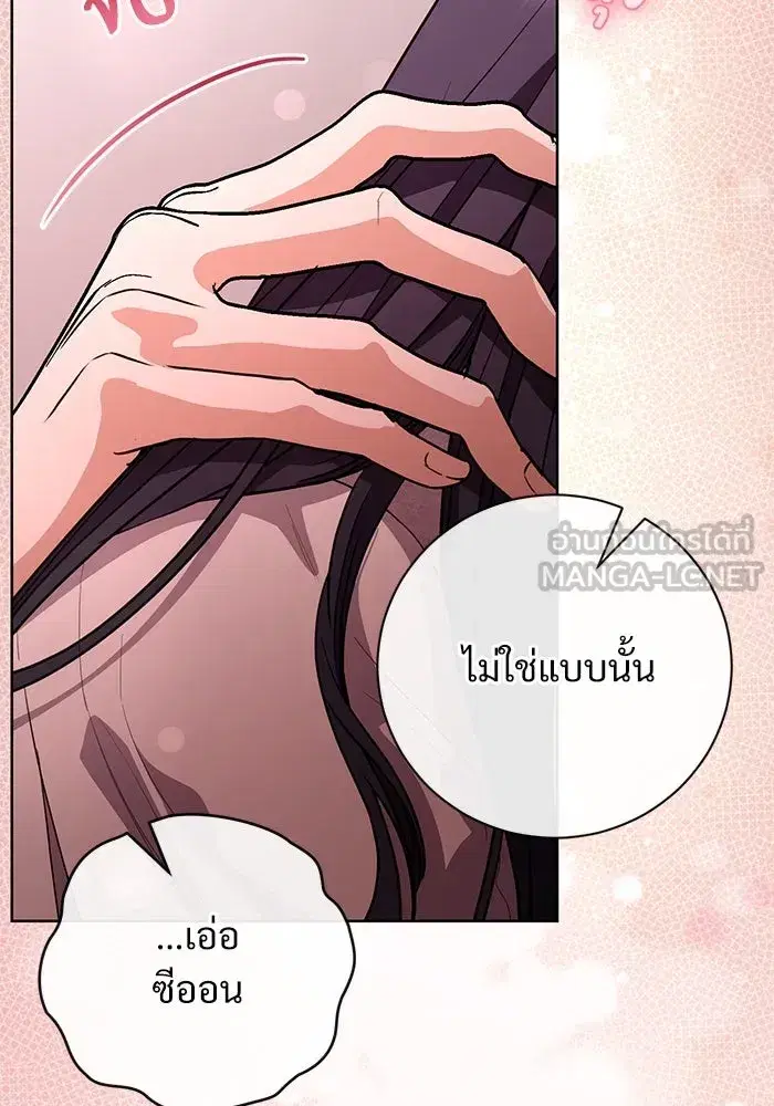 To My Husband’s Mistress ตอนที่ 54 — หน้า 27 จาก 103