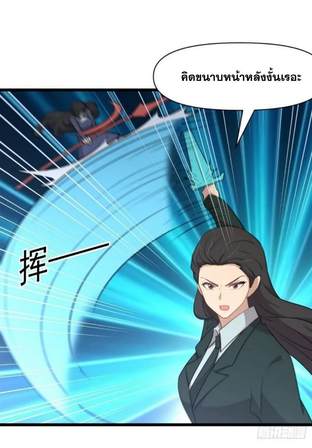 Immortal Swordsman in the Reverse World ตอนที่ 288 — หน้า 5 จาก 46
