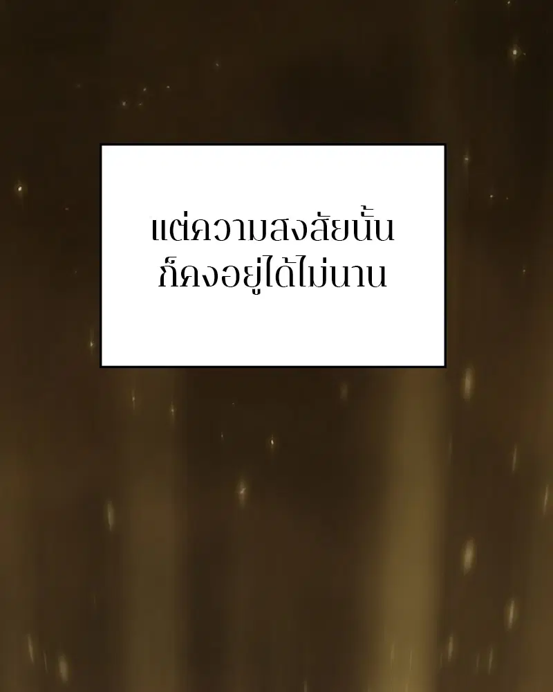 The Player ตอนที่ 132 — หน้า 48 จาก 187