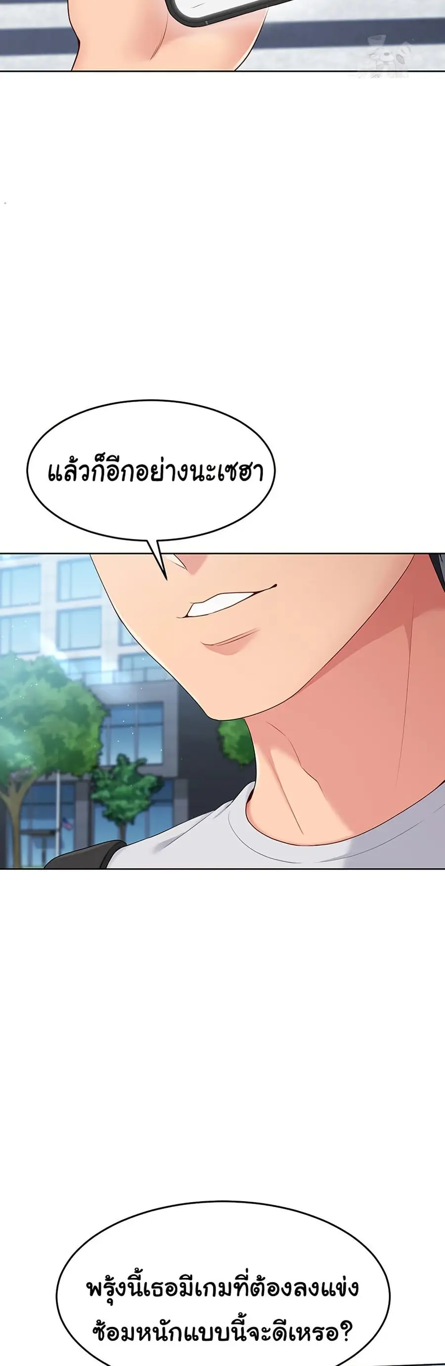 Set Up ตอนที่ 32 — หน้า 45 จาก 51