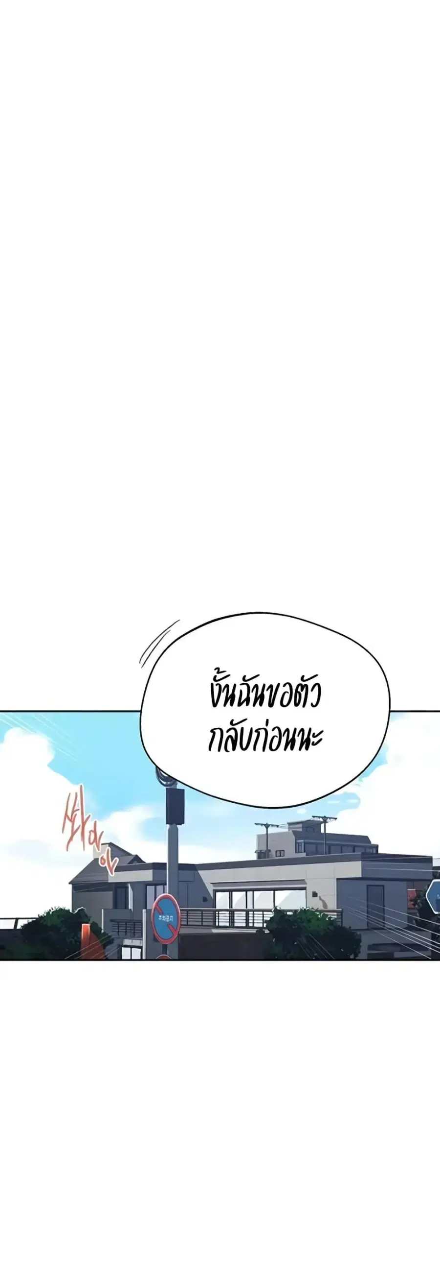 Secret Class ตอนที่ 292 — หน้า 8 จาก 50