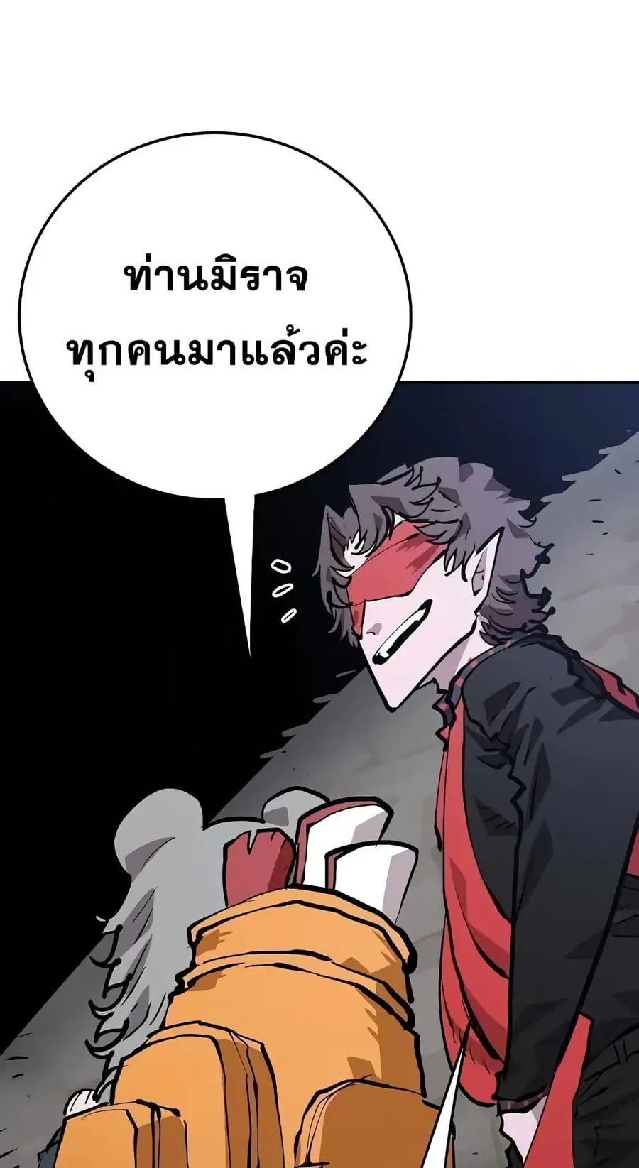 The Player ตอนที่ 120 — หน้า 94 จาก 100