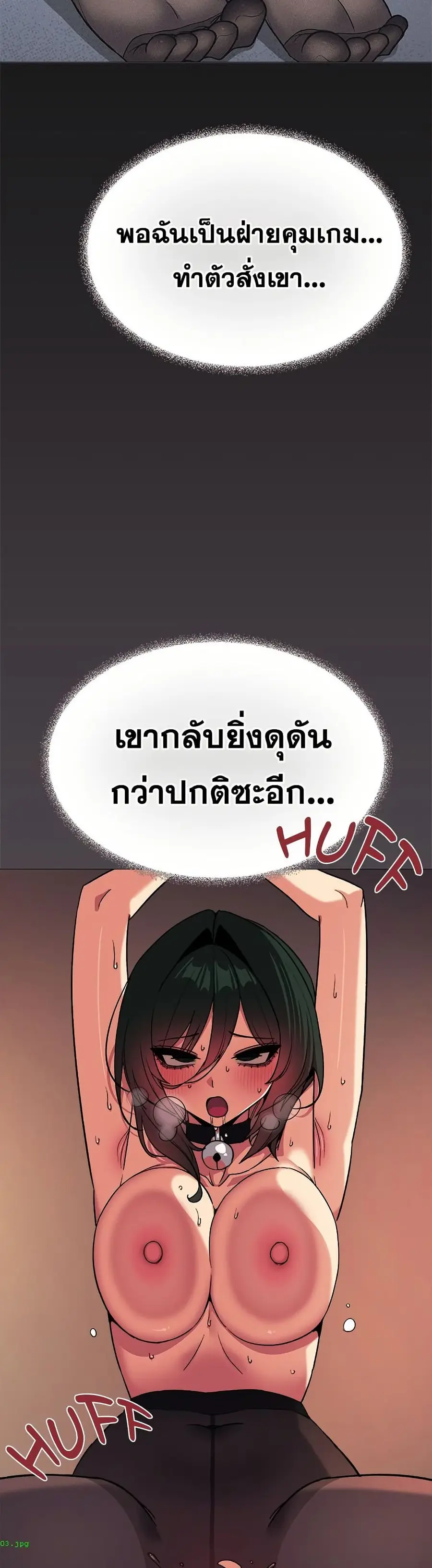 Stop Smoking ตอนที่ 84 — หน้า 14 จาก 62