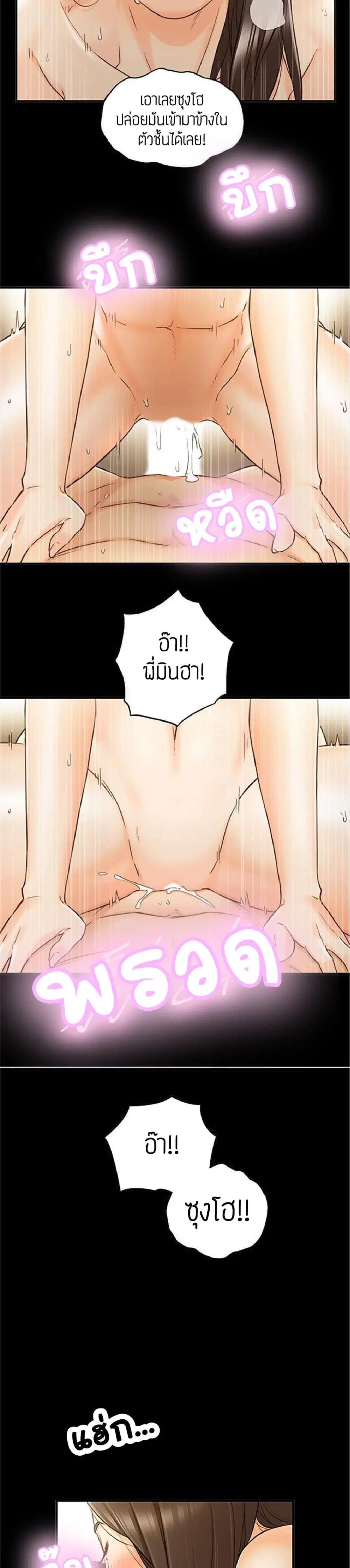 Young Boss ตอนที่ 52 — หน้า 23 จาก 27