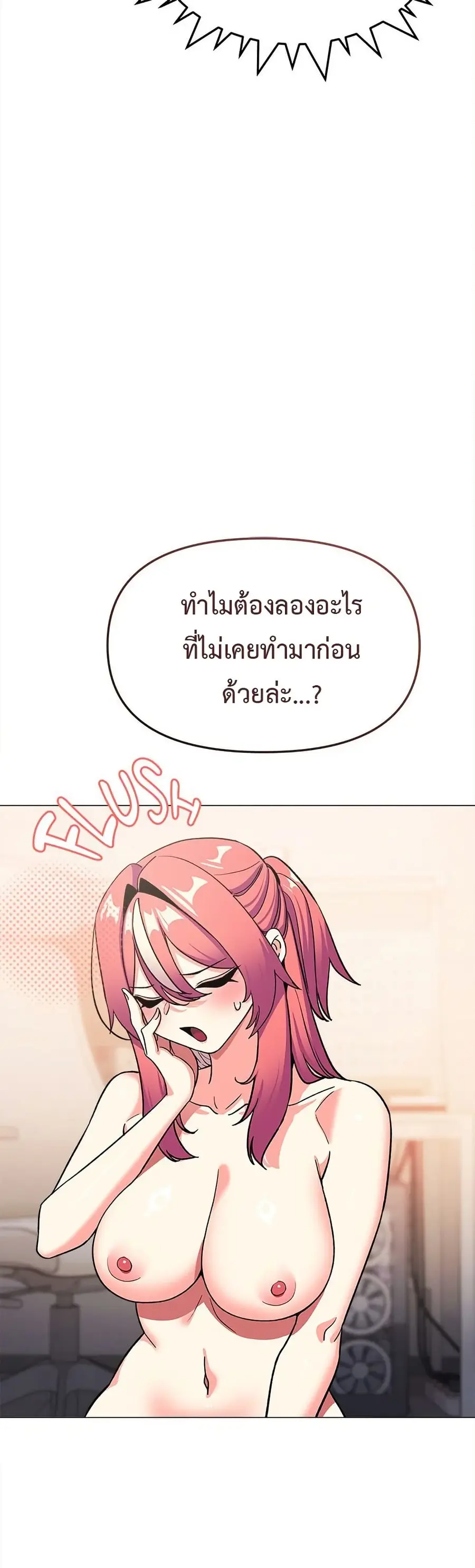 Stop Smoking ตอนที่ 57 — หน้า 49 จาก 53