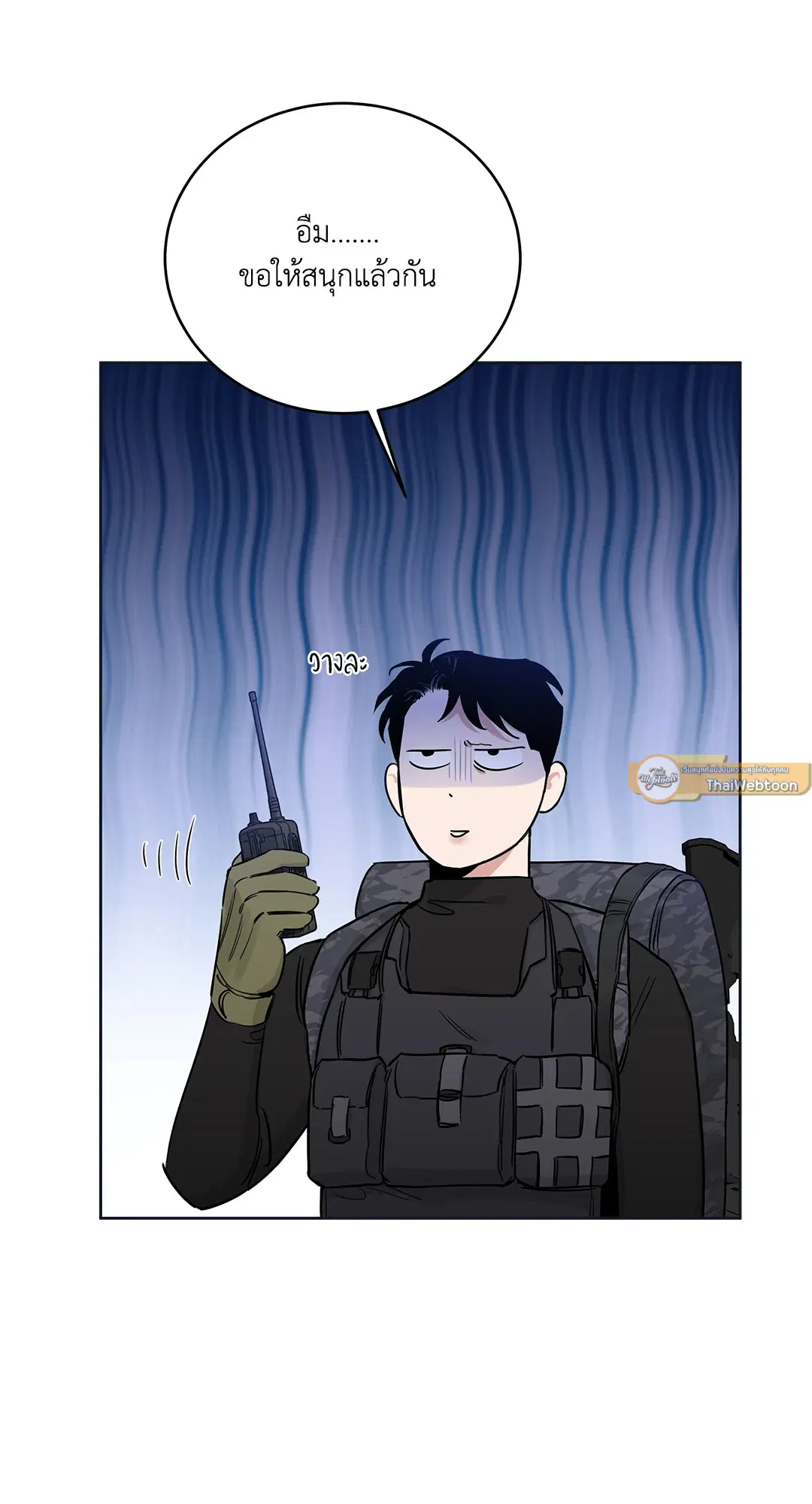 Roses and Champagne ตอนที่ 52.08 — หน้า 39 จาก 101