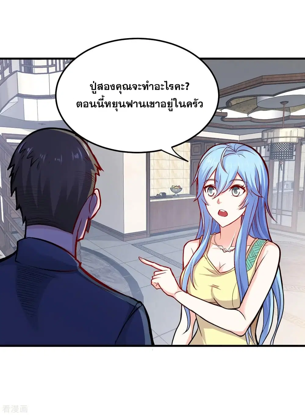 Peerless Doctor in the City ตอนที่ 119 — หน้า 33 จาก 37