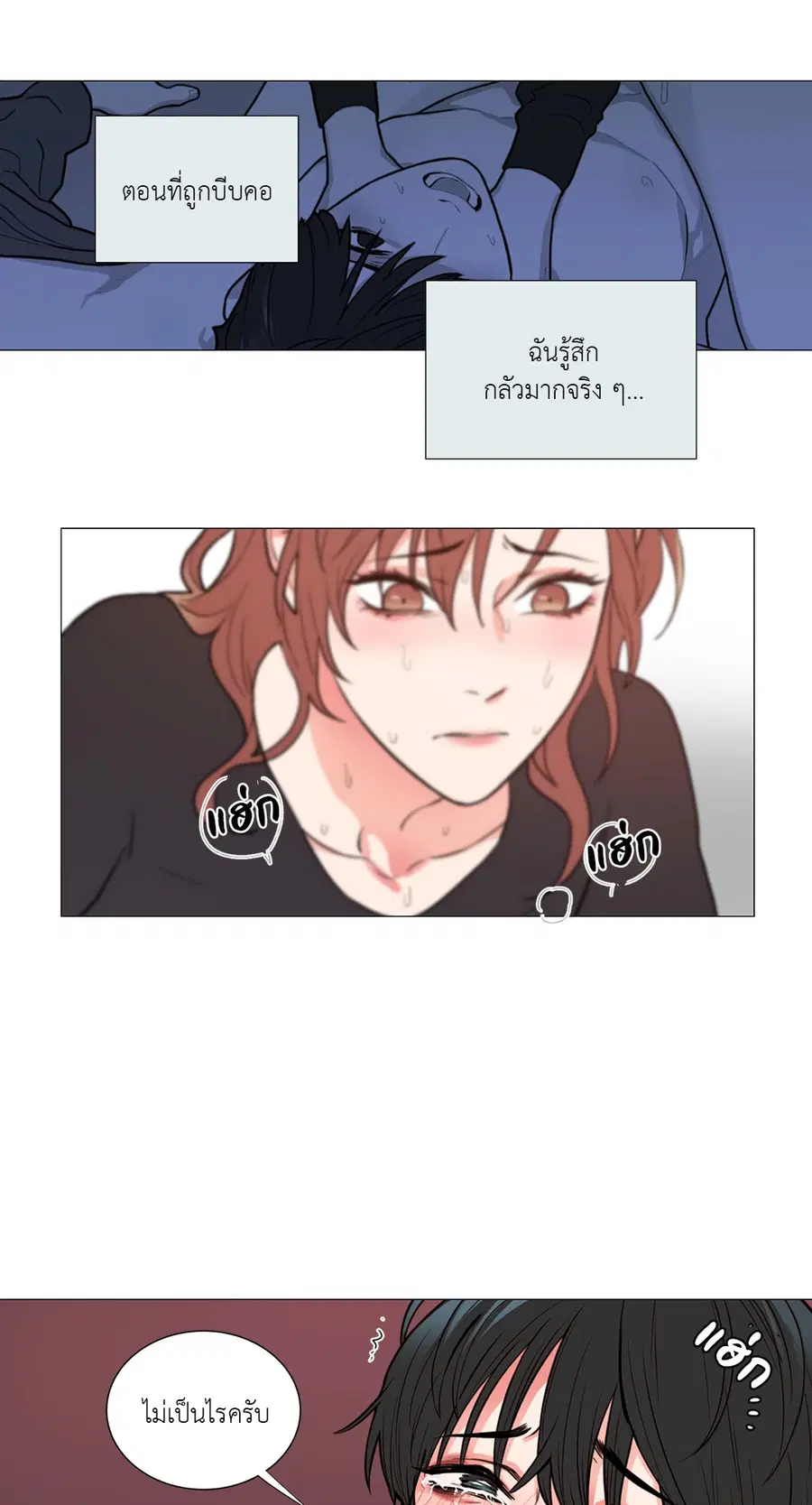 Sadistic Beauty ตอนที่ 58 — หน้า 37 จาก 38