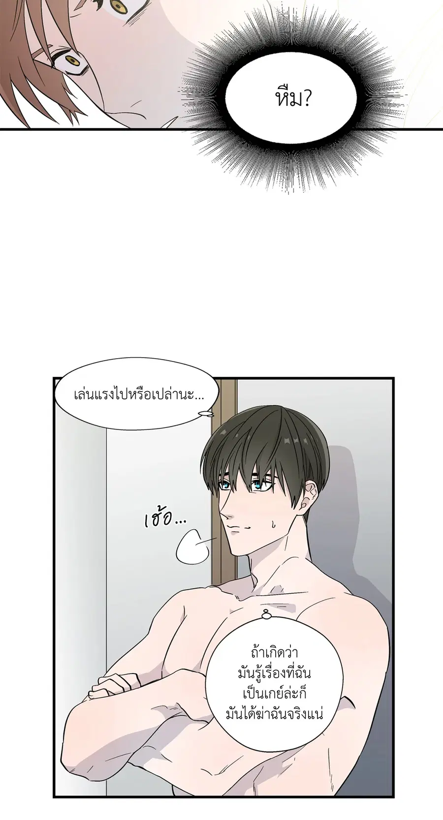 A Man of Virtue ตอนที่ 6 — หน้า 35 จาก 54