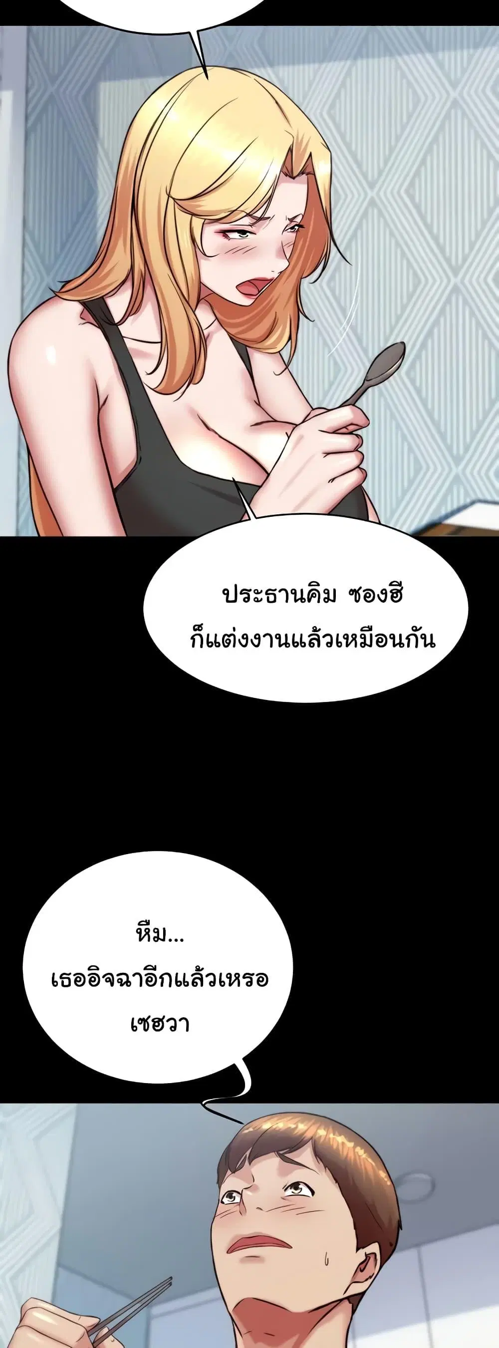 Panty Note ตอนที่ 190 — หน้า 26 จาก 52