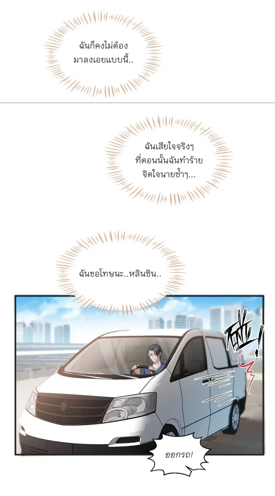 Became a Billionaire After Dog Licking Improperly ตอนที่ 8 — หน้า 42 จาก 55