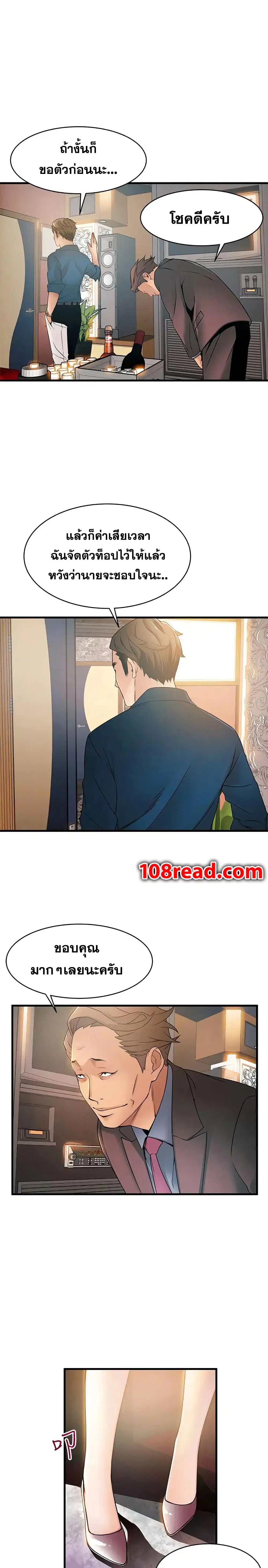 Weak Point ตอนที่ 20 — หน้า 20 จาก 30