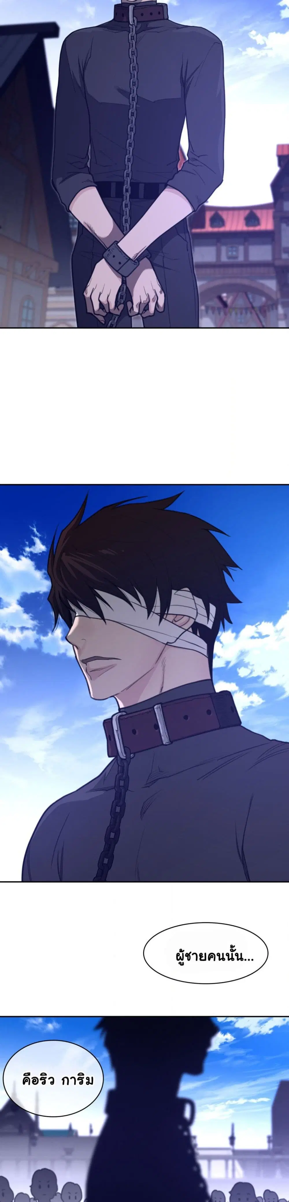 Perfect Half ตอนที่ 168 — หน้า 4 จาก 20