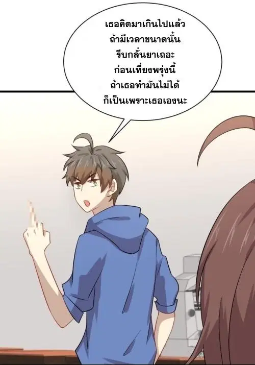 Immortal Swordsman in the Reverse World ตอนที่ 122 — หน้า 33 จาก 49
