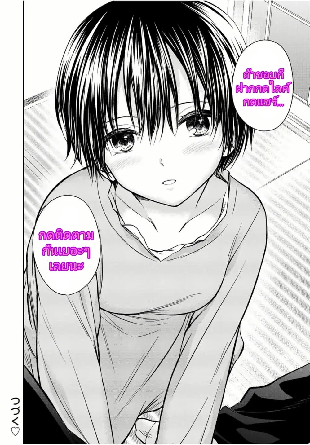 Ojousama no Shimobe ตอนที่ 112 — หน้า 17 จาก 18