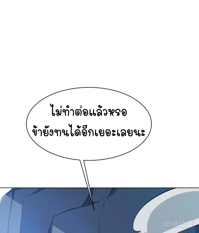Wu Ni ตอนที่ 26 — หน้า 14 จาก 61