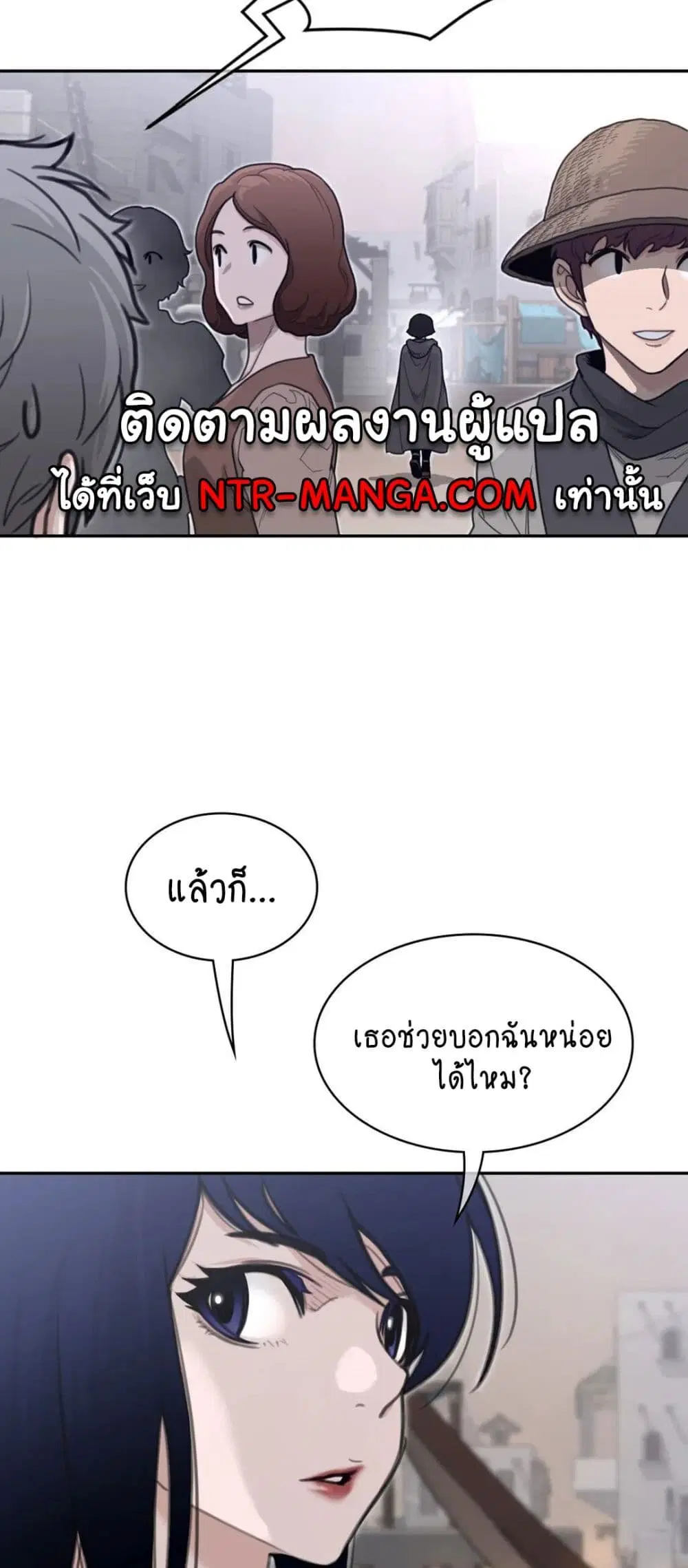 Perfect Half ตอนที่ 158 — หน้า 23 จาก 30