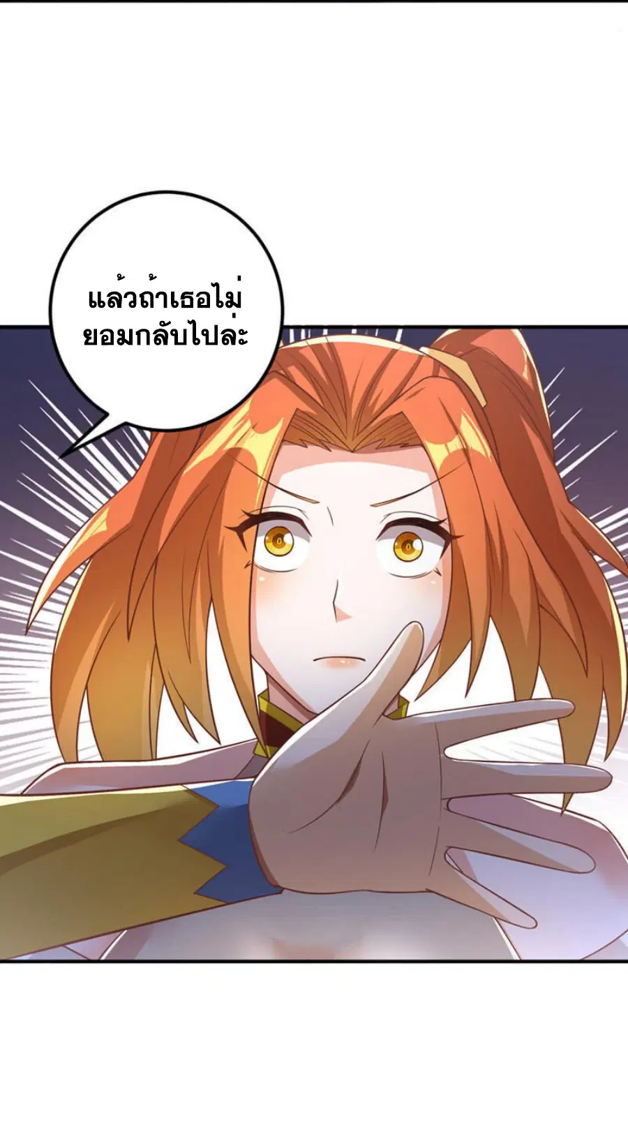 Wu Ni ตอนที่ 408 — หน้า 21 จาก 34