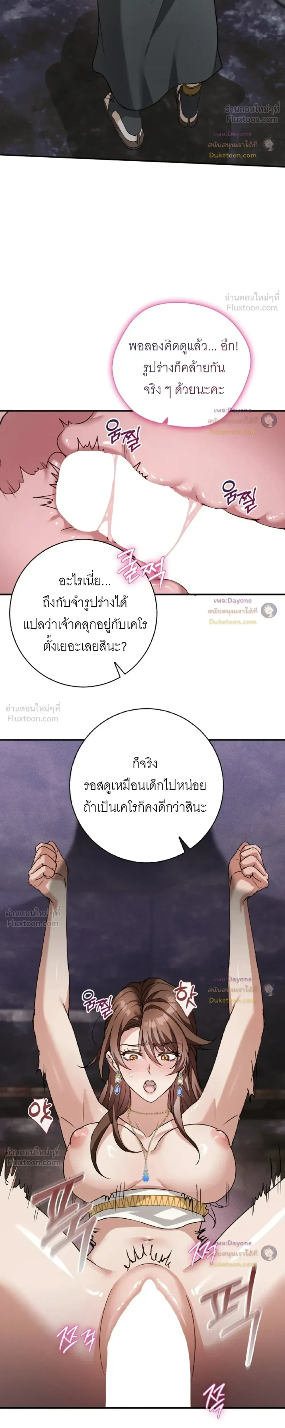 Hell Visit Record – บันทึกเยือนนรก ตอนที่ 5 — หน้า 4 จาก 17