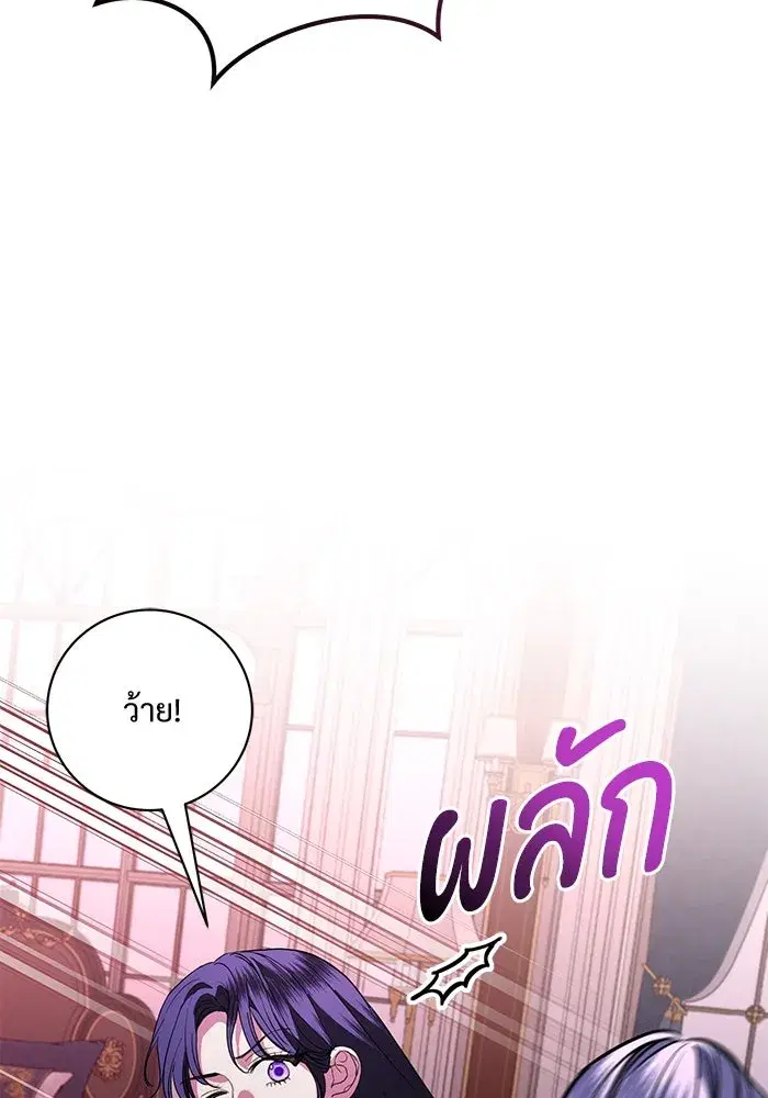 To My Husband’s Mistress ตอนที่ 72 — หน้า 55 จาก 94