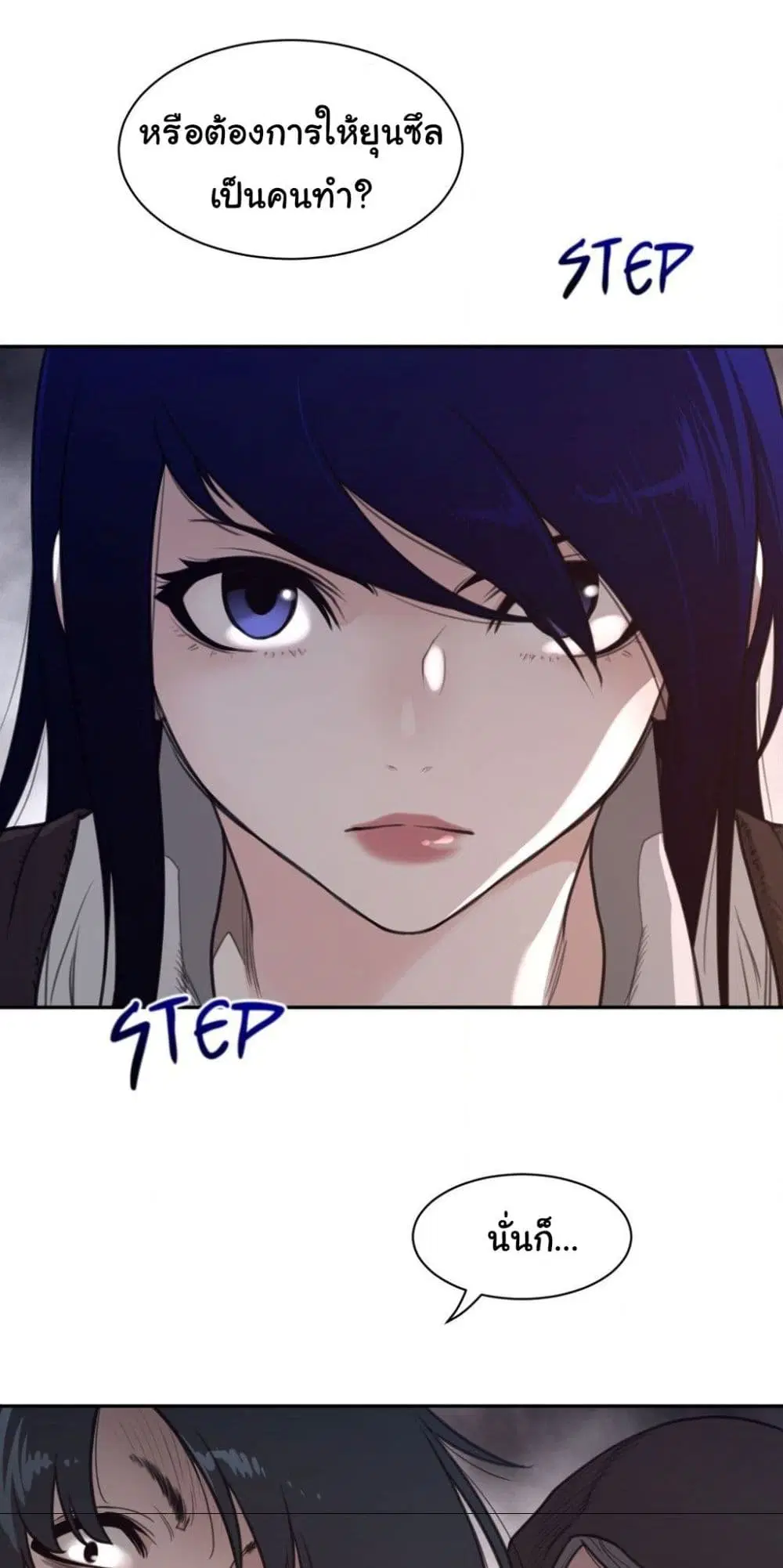 Perfect Half ตอนที่ 193 — หน้า 12 จาก 41