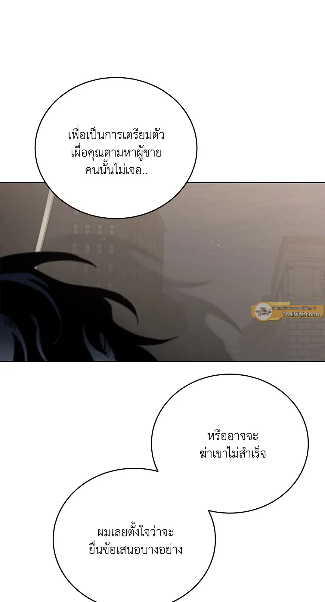 Roses and Champagne ตอนที่ 52.33 — หน้า 30 จาก 79