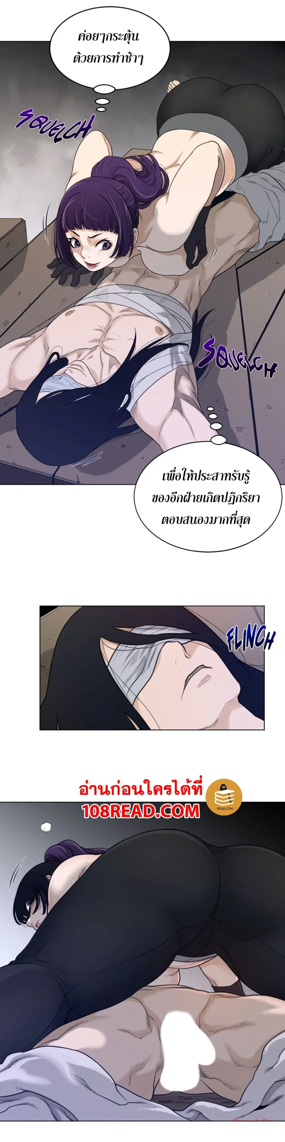 Perfect Half ตอนที่ 94 — หน้า 5 จาก 24