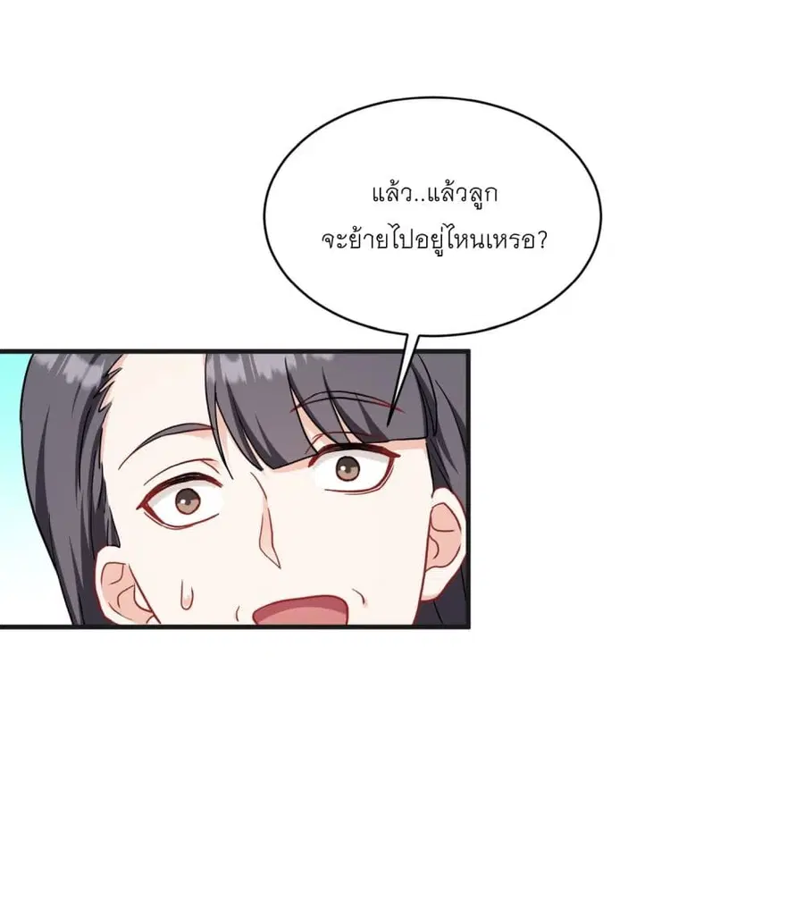 Became a Billionaire After Dog Licking Improperly ตอนที่ 58 — หน้า 31 จาก 42
