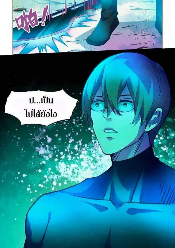 The Last Human ตอนที่ 222 — หน้า 14 จาก 14
