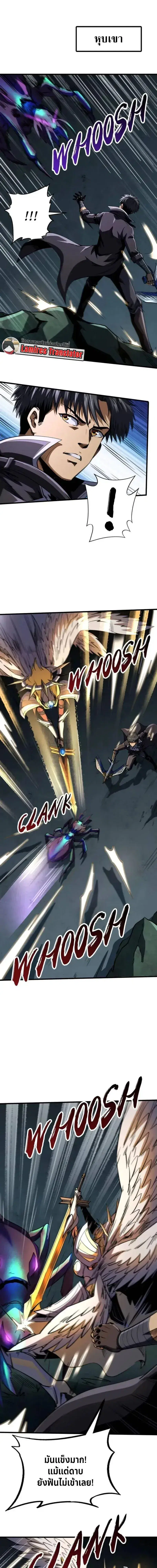 Super God Gene ตอนที่ 250 — หน้า 1 จาก 11
