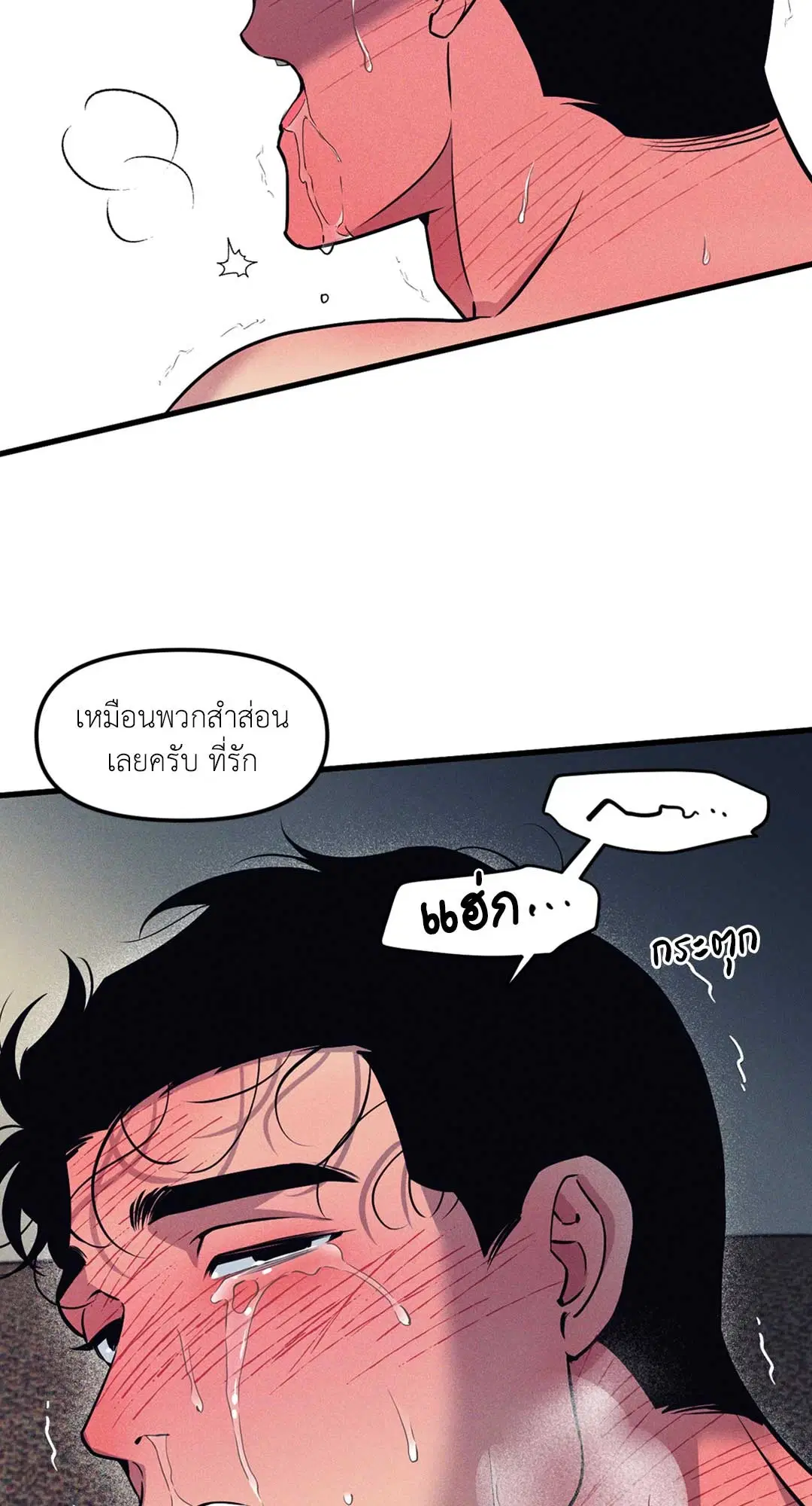 Full Volume ตอนที่ 76.35 — หน้า 50 จาก 60