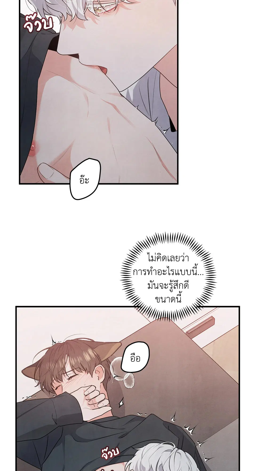 Roses and Champagne ตอนที่ 5 — หน้า 31 จาก 53