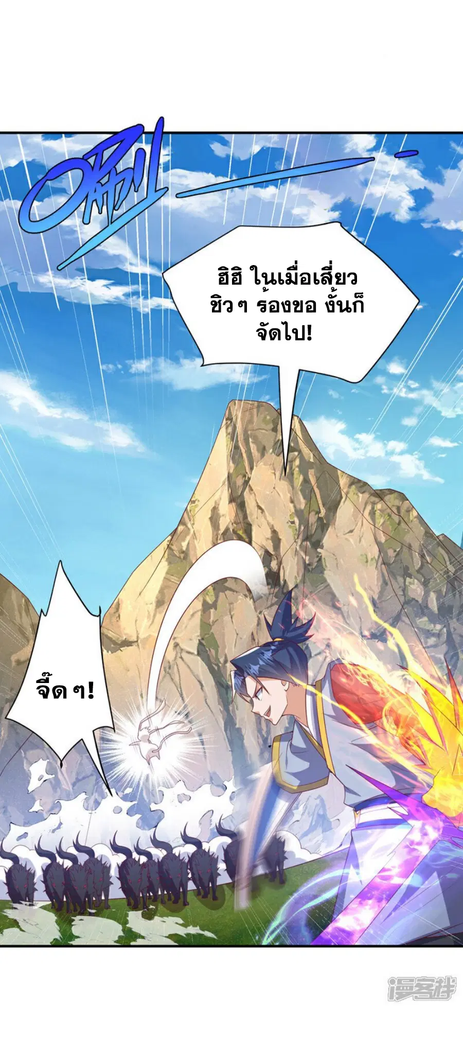 Wu Ni ตอนที่ 373 — หน้า 24 จาก 37