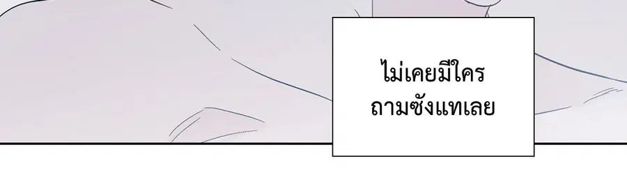 A Man of Virtue ตอนที่ 90 — หน้า 30 จาก 44