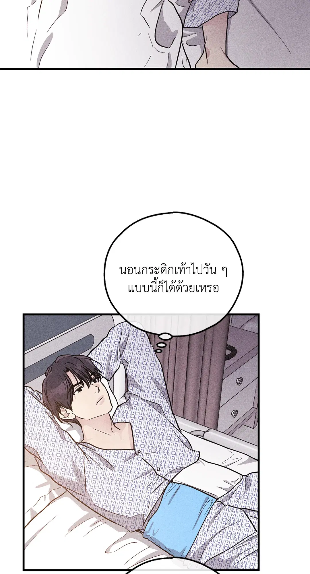 PAYBACK ตอนที่ 93 — หน้า 17 จาก 79