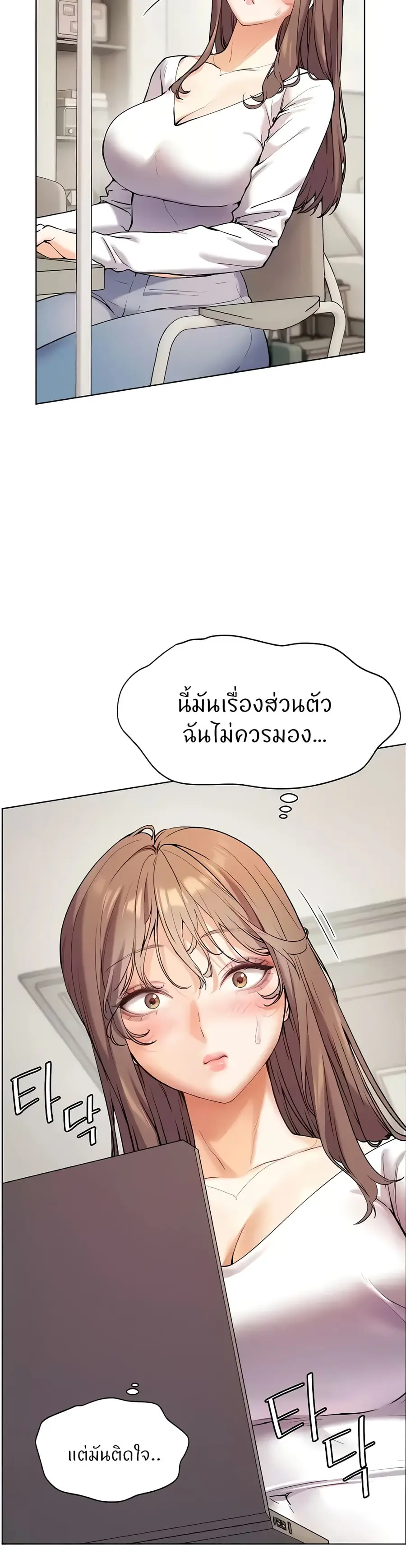 Teacher’s Efforts ตอนที่ 8 — หน้า 39 จาก 50
