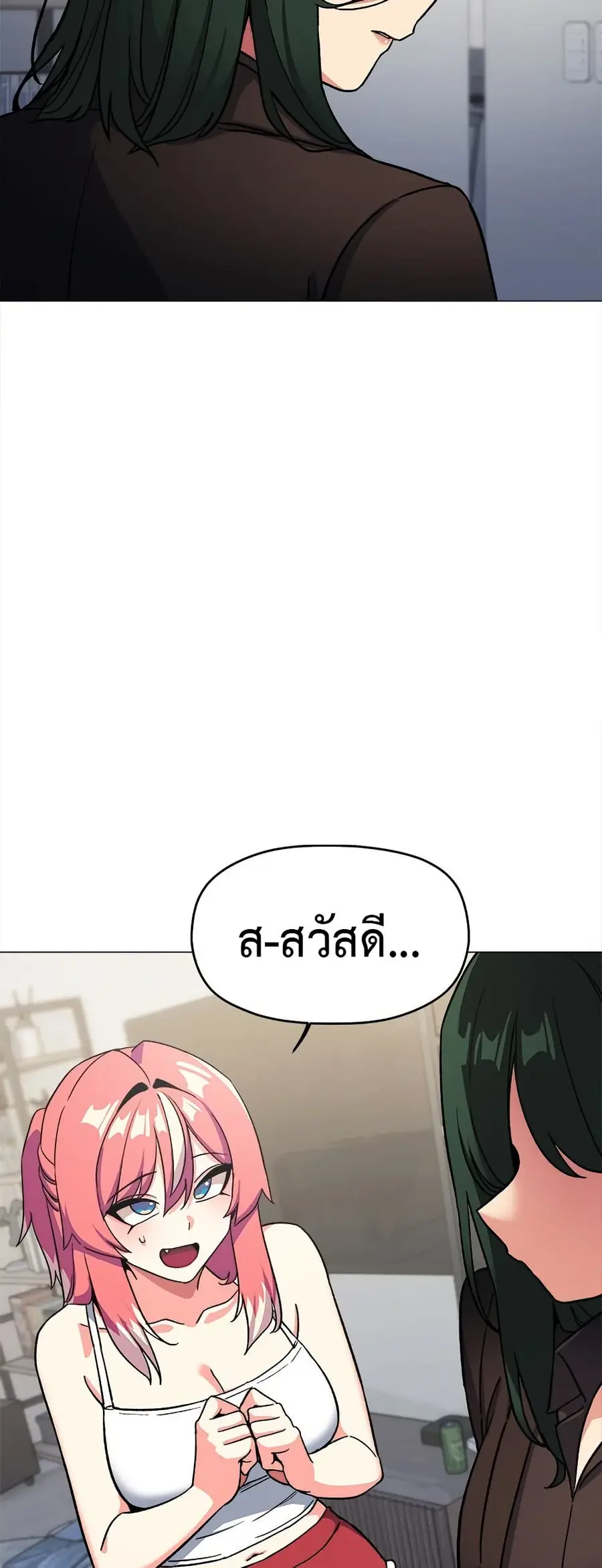 Stop Smoking ตอนที่ 42 — หน้า 54 จาก 83