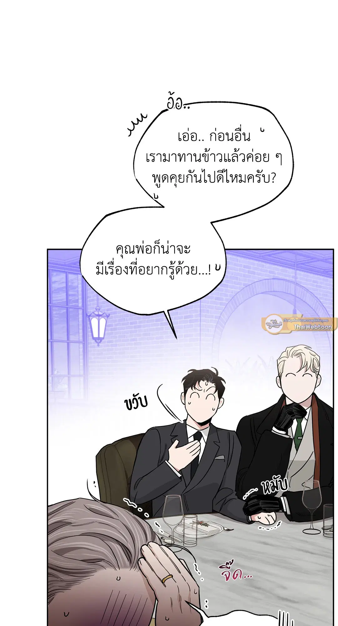 Roses and Champagne ตอนที่ 52.21 — หน้า 22 จาก 132