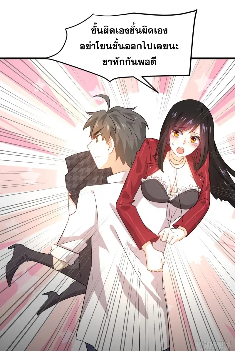 Immortal Swordsman in the Reverse World ตอนที่ 82 — หน้า 24 จาก 40
