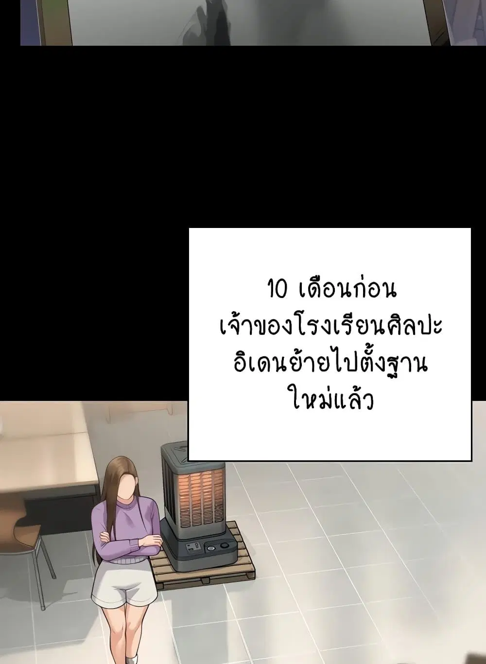 Queen Bee ตอนที่ 332 — หน้า 86 จาก 130