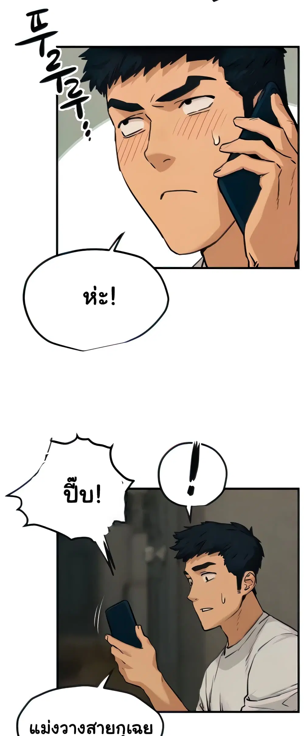 Moby Dick ตอนที่ 2 — หน้า 7 จาก 60
