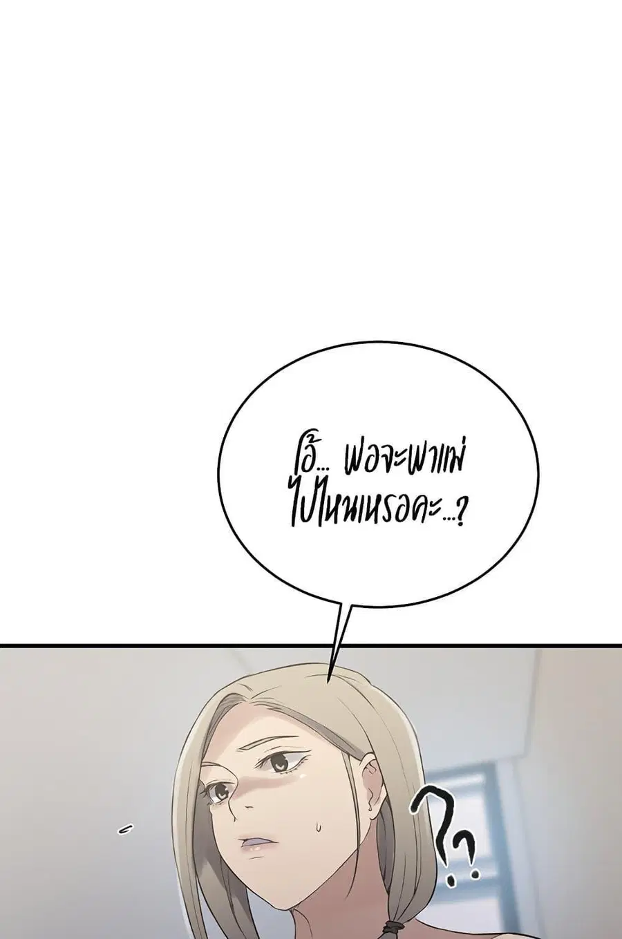 Secret Class ตอนที่ 235 — หน้า 47 จาก 101