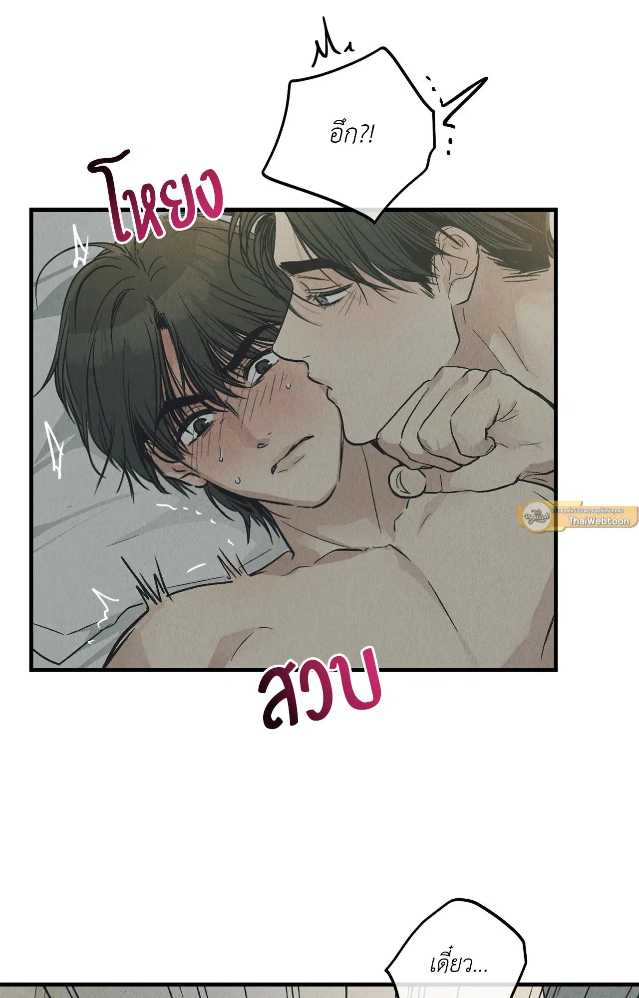 PAYBACK ตอนที่ 95.05 — หน้า 30 จาก 79
