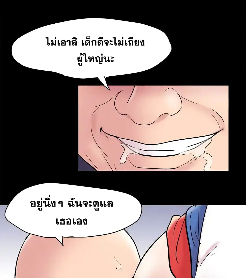 Project Utopia ตอนที่ 48 — หน้า 50 จาก 68