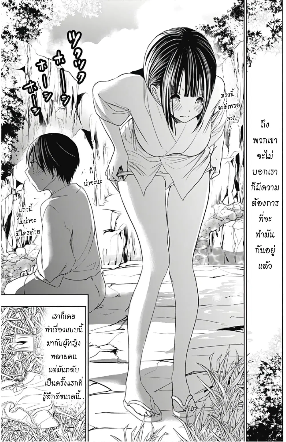 Minamoto-kun Monogatari ตอนที่ 340 — หน้า 7 จาก 9