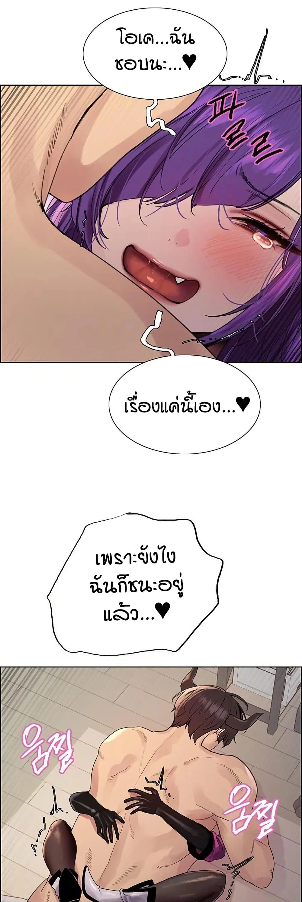 Sex-Stop Watch ตอนที่ 153 — หน้า 37 จาก 42