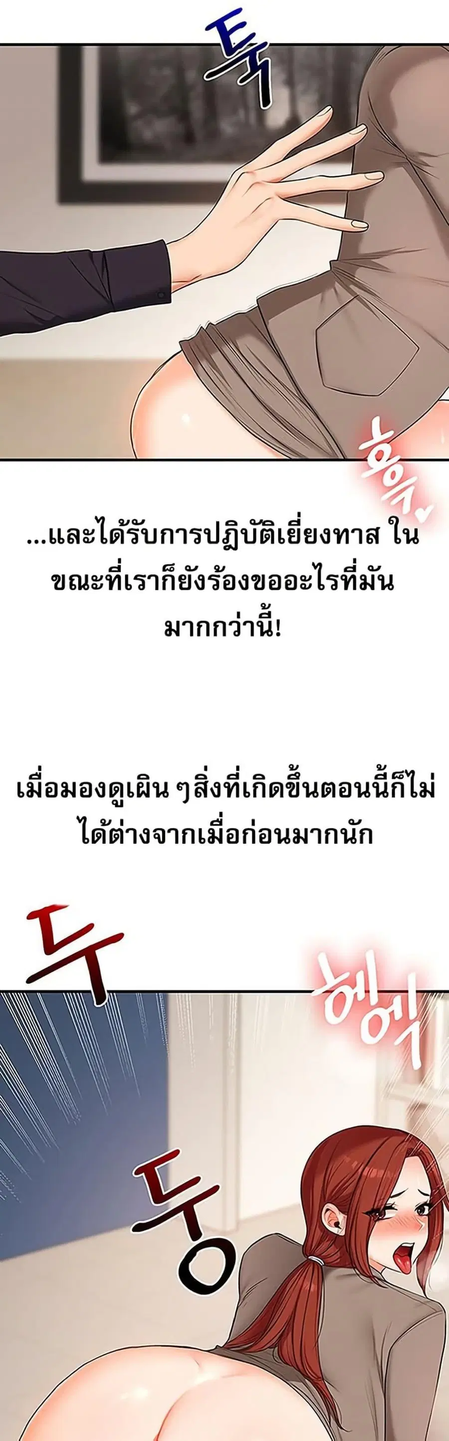 Relationship Reversal ตอนที่ 74 — หน้า 18 จาก 50