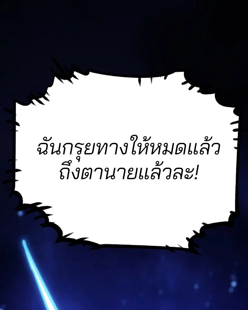 The Player ตอนที่ 153 — หน้า 105 จาก 158