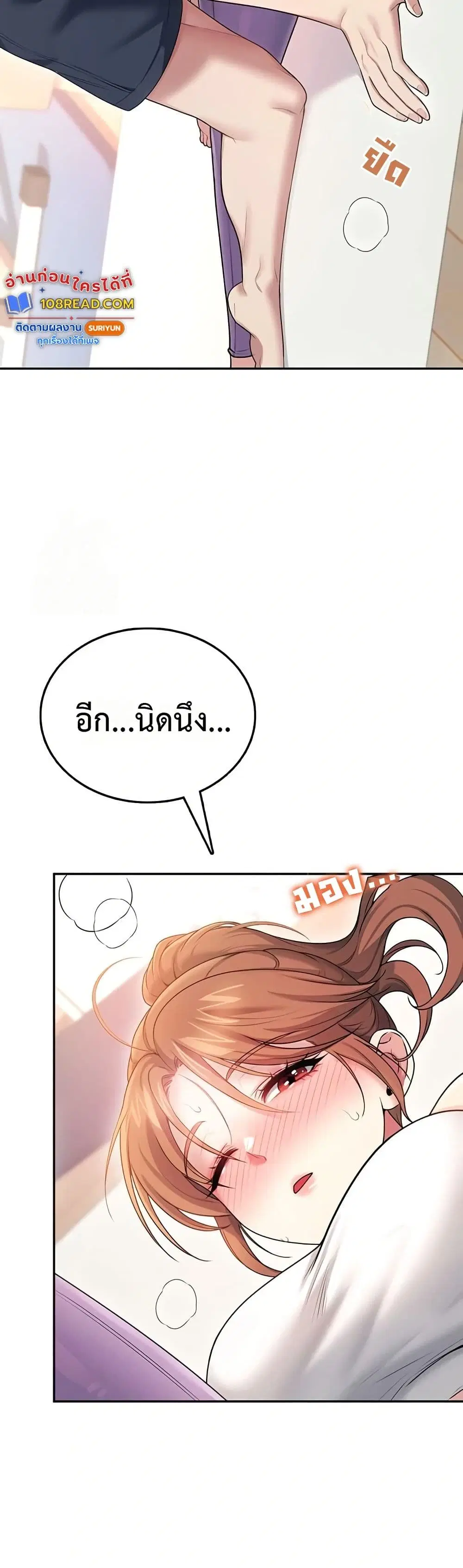 Wireless Touch ตอนที่ 46 — หน้า 38 จาก 51